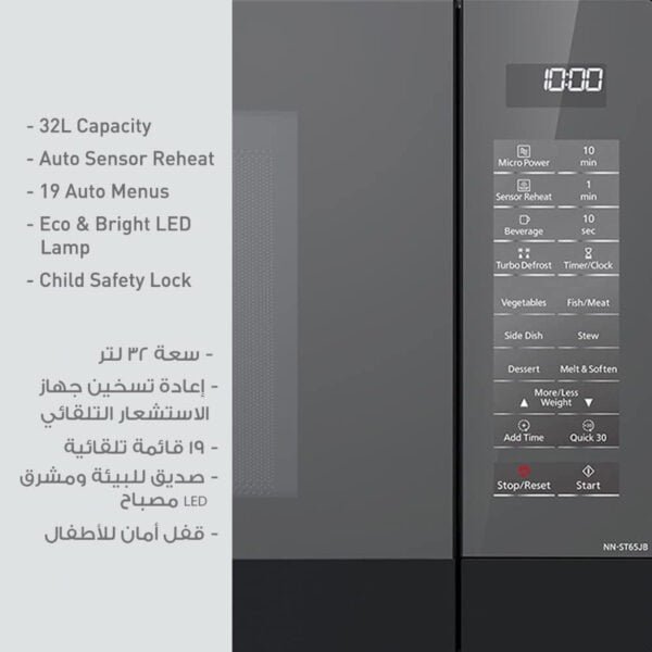 Panasonic 32 Liters Solo Inverter Microwave, Black – Nnst65Jb”Min 1 year manufacturer warranty”